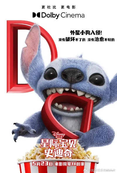 《星际宝贝史迪奇票房狂飙10亿，全球第二仅次哪吒2》