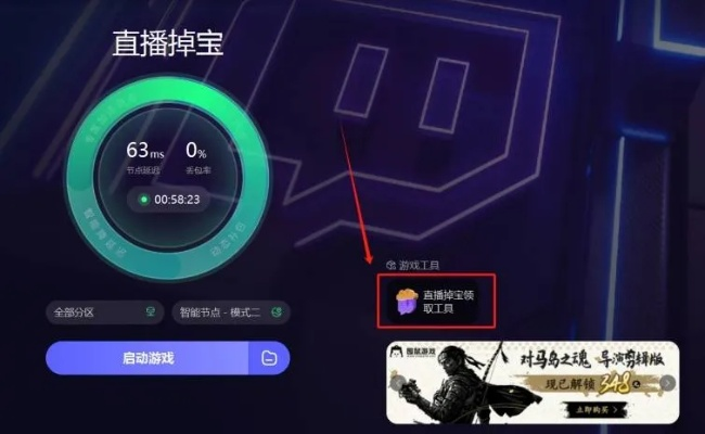 解限机直播宝藏大揭秘！独家攻略助你轻松掉宝