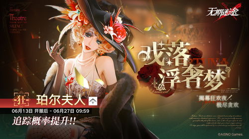 无期迷途珀尔夫人养成秘籍：全方位攻略解析