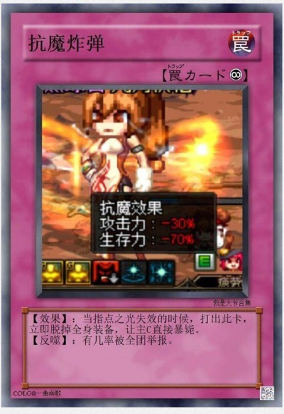 《小圆手游Debuff速解！圆哆啦异常状态清除秘籍》