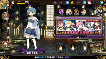 《魔法少女小圆手游》圆哆啦攻略：回合追击技巧揭秘！