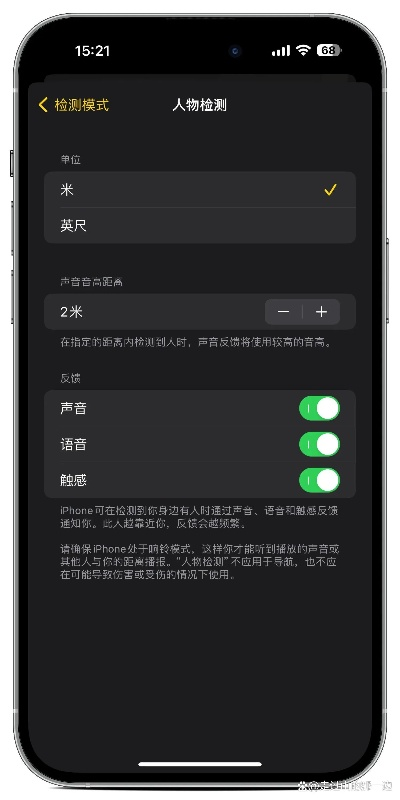 iPhone放大器神奇虫子检测功能揭秘！苹果官方回应！
