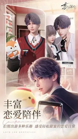 《2025年必看！恋与深空官网揭秘：官方入口一网打尽》