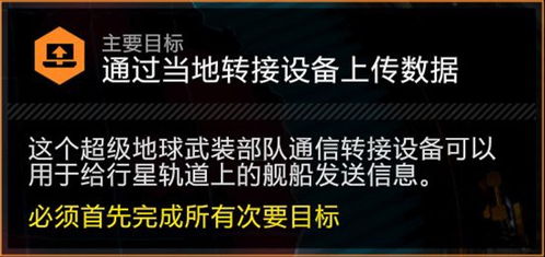 绝地潜兵2典礼官债券：揭秘强大效果与使用攻略