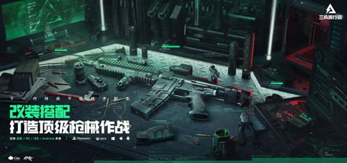 三角洲行动S5赛季G.T.I.任务物品收集攻略大全