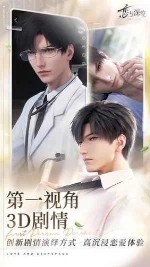 《恋与深空4.0版安装攻略：2025最新版本安装地址速查》