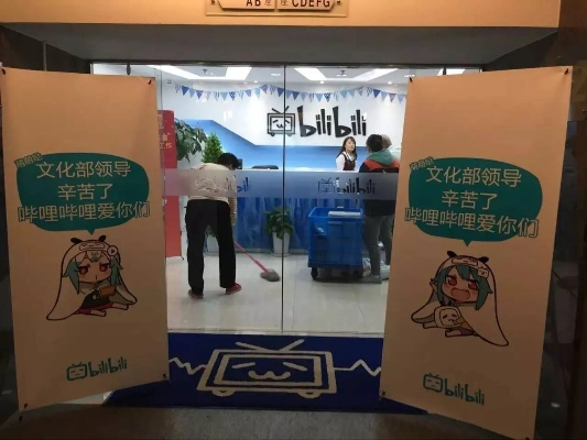 《白版APP告别国际版B站，独家回忆即将消失》