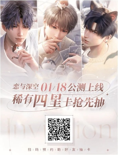 《恋与深空4.0》独家攻略：2025年必玩版本，速来体验！