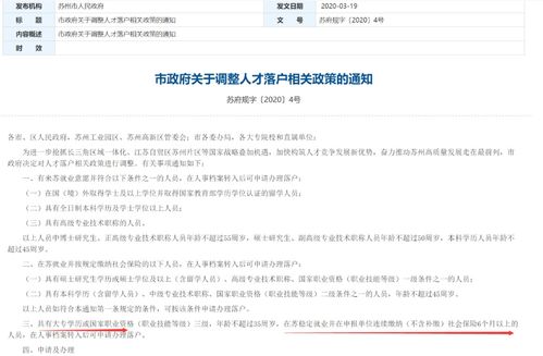 罗马仕法定代表人频繁变更，4天内两度更迭，官方紧急整改中