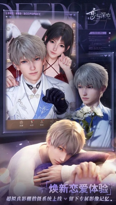 《2025恋与深空官方下载入口大汇总》