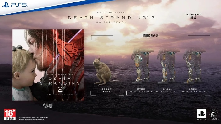 《死亡搁浅2》粉丝创意玩法：PS Portal串流体验揭秘