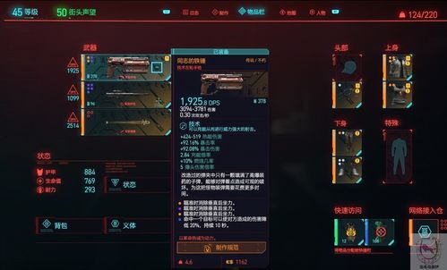赛博朋克20772.1新武器位置揭秘：四大不朽神器坐标速览