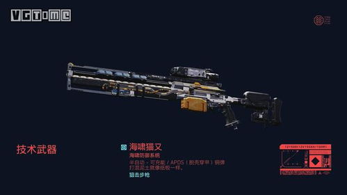 赛博朋克2077枪械流义体攻略：六款义体枪械推荐！