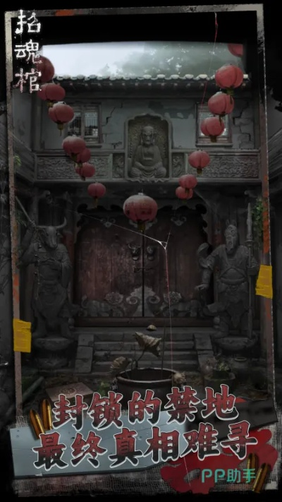 《纸嫁衣8千子树入口揭秘！2025官方游戏直达攻略》