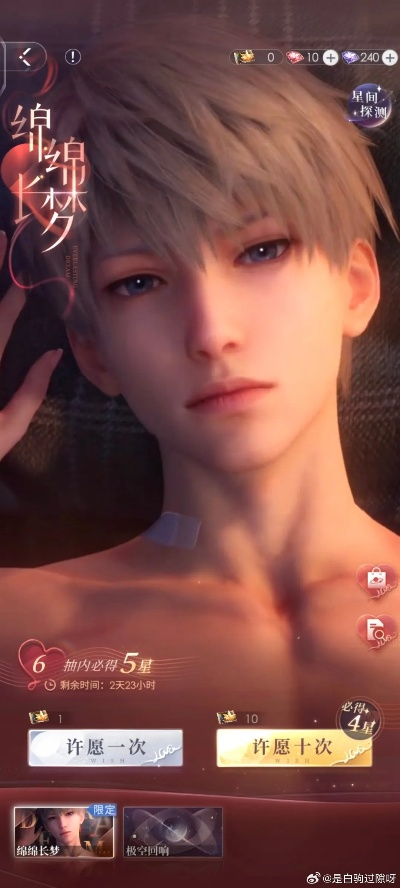 恋与深空睡不醒成就快速解锁法！🌙💤