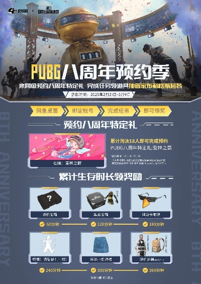 PUBG首降BW惊喜来袭！揭秘独家互动赢豪礼！