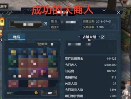 逆水寒再放大招！玩家合伙人月入稳赚，揭秘收益秘密！