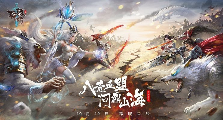 《轩辕传奇手游》八周年惊喜联动！探秘西溪湿地，寻宝之旅开启！