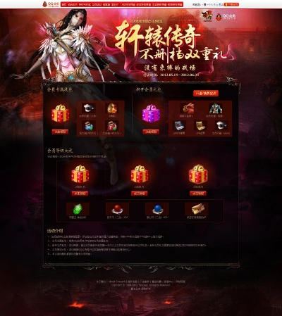 《轩辕传奇》十四周年狂欢！7月12日直播揭秘，独家福利等你来！