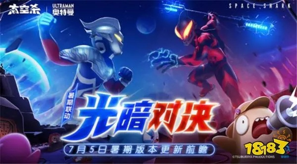 《太空杀》新版本：葫芦兄弟联动免费皮肤，太空冒险等你来战！