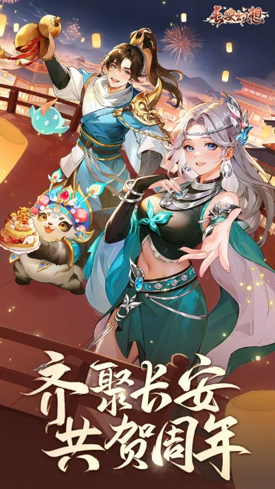 《长安幻想》服战风云再起！10万玩家激战，1亿灵玉等你瓜分，冠军之战热血开启！