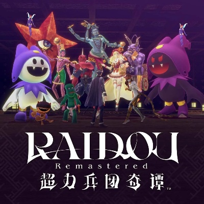 《RAIDOU Remastered》免费DLC新称号曝光！超力兵团奇谭等你来战