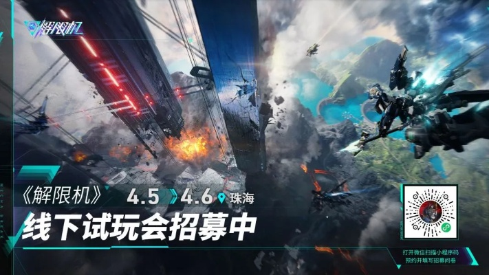 《解限机挑战全通关秘籍！进阶攻略大揭秘》