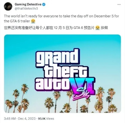 《GTA6》App曝光：游戏边界再拓展，新体验即将开启