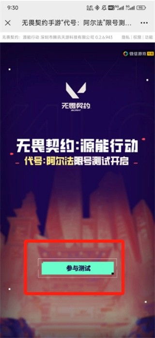 无畏契约预约破4000万！官方答疑大揭秘！