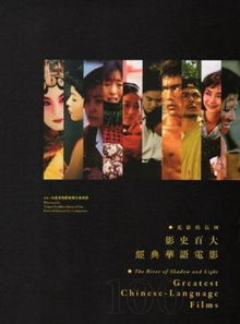 《21世纪百佳电影，华语电影仅三甲入榜！揭秘三大佳作》