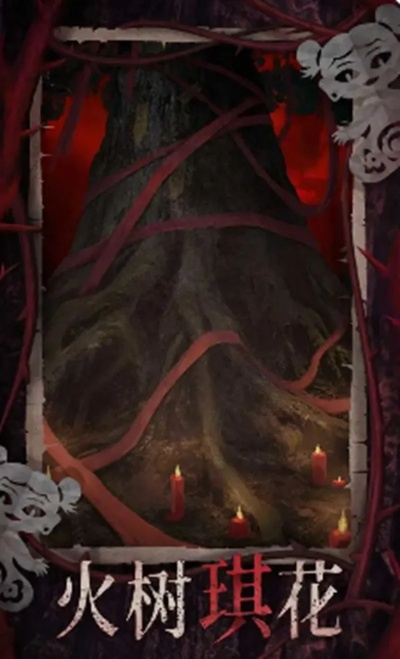 《纸嫁衣8千子树独家入口！2025年必玩游戏大揭秘》