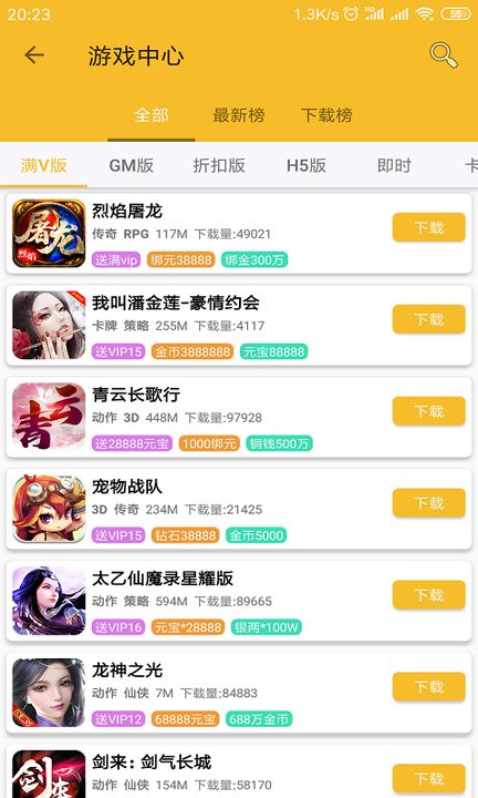 变态手游GM平台排行榜：热门GM盒子APP精选推荐