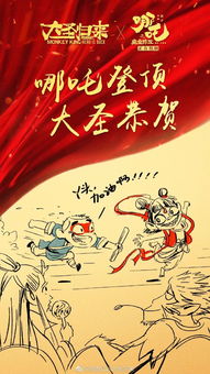 《哪吒闹海》美国豆瓣口碑爆表！登顶上半年榜单第4！