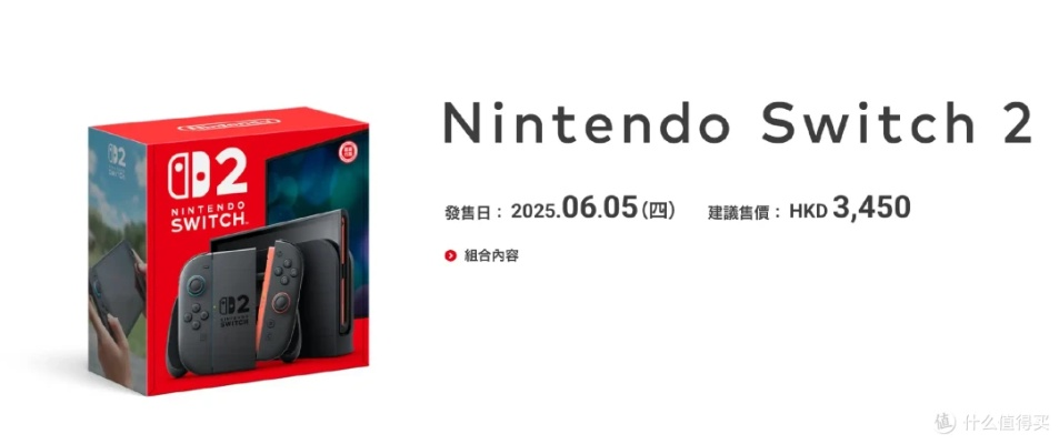 Switch 2发售1月：揭秘是否入手正当时