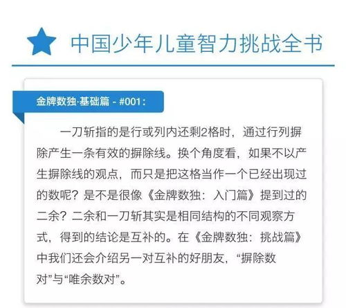 脑电击黑科技！数学成绩飙升，家用版即将来袭