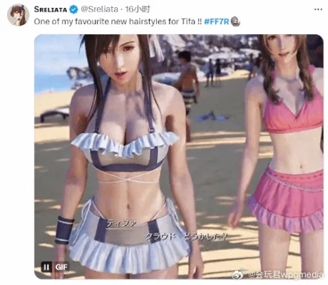 《最终幻想7》蒂法夏日泳装新皮肤，清凉来袭！