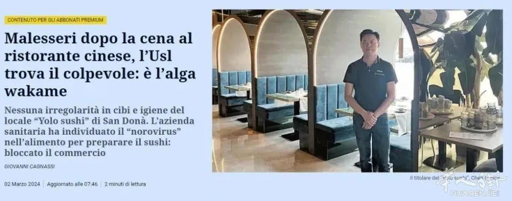 《云海肴CEO认罪：新加坡员工食物中毒案新动态》