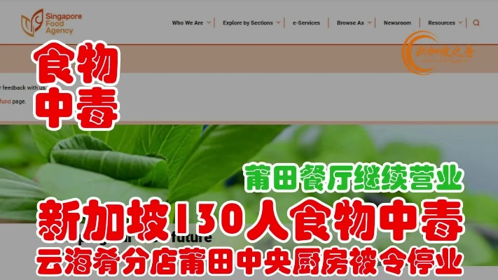 《云海肴CEO认罪：新加坡员工食物中毒案新动态》