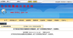 大地震谣言横行，日本官方紧急辟谣并发布避难通知！