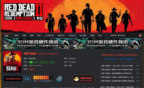 《GTA6》发售倒计时：如何确保你能在那一天见证传奇？