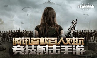 《400+独家超清游戏视频，尽在腾讯视频专区》