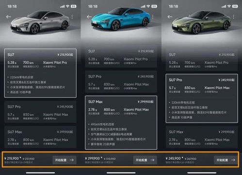 小米YU7限时抢购！订单锁定，错过再等一年！