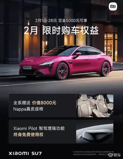 小米汽车置换无品牌限制，轻松询价换新车