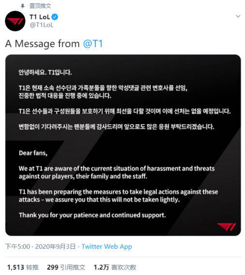 BLG被T1零封后发文，玩家怒喷：BP决策全面崩盘！