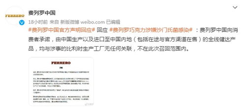 罗马仕官方致歉：全面召回，玩家权益保障升级