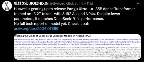 《华为盘古回应抄袭争议：揭秘与阿里通义千问的真相》