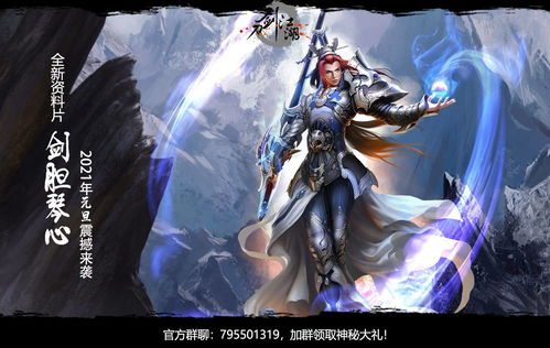 《影之刃零》燃魂邀约：武侠江湖等你来战！