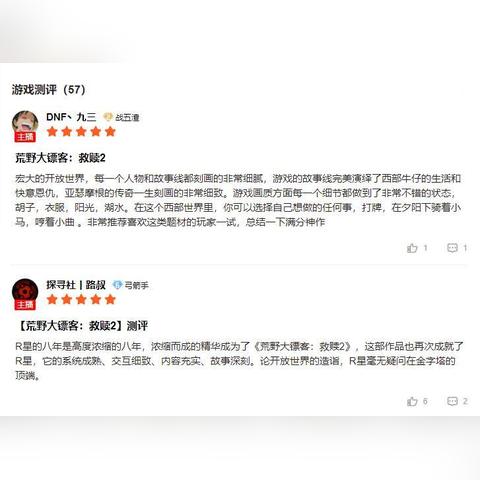 《荒野大镖客2》画质巅峰，为何其他游戏不宜模仿？