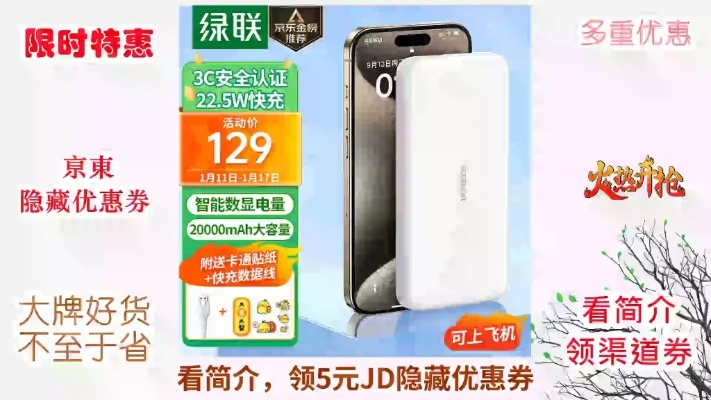 绿联充电宝旧换新攻略：无3C标识也能半价换！