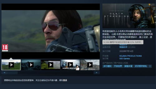 《死亡搁浅2》好评如潮！续作步行挑战减弱引热议